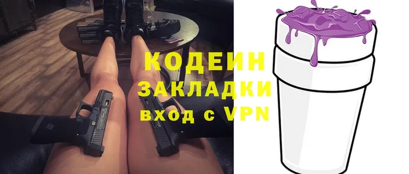 Codein Purple Drank  где можно купить   Новоалтайск 