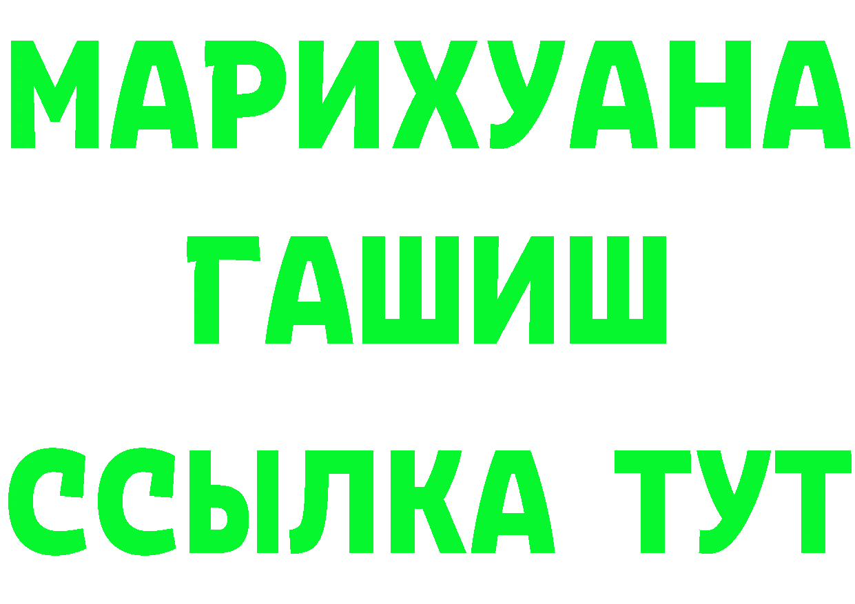 Cannafood конопля ТОР нарко площадка omg Новоалтайск